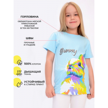 Футболка Кролик тм Bonito Kids