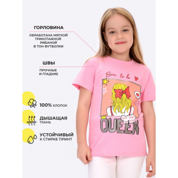 Футболка Королева  тм Bonito Kids