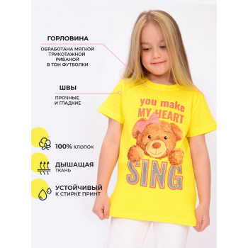 Футболка SING тм Bonito Kids