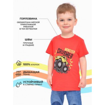Футболка Монстр  тм Bonito Kids