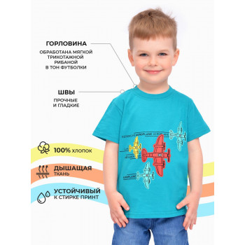 Футболка Аэроплан  тм Bonito Kids