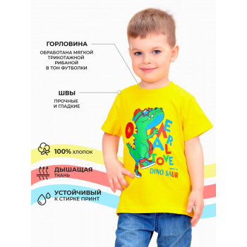 Футболка Дино Завр  тм Bonito Kids