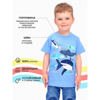 Футболка Весёлые Акулы  тм Bonito Kids
