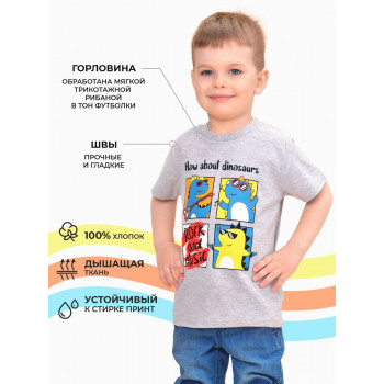 Футболка Дино Рок  тм Bonito Kids